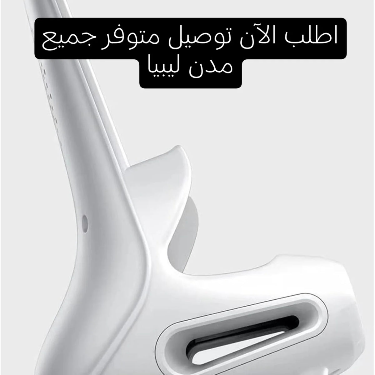 شاحن لاسلكي وسماعات ستريو